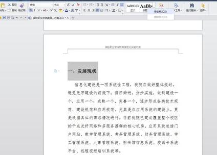 WPS文字怎么设置自动生成目录图文教程
