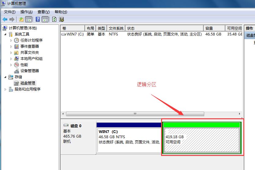 c盘空间小_centos7硬盘最优分区_win10硬盘分区c盘多大