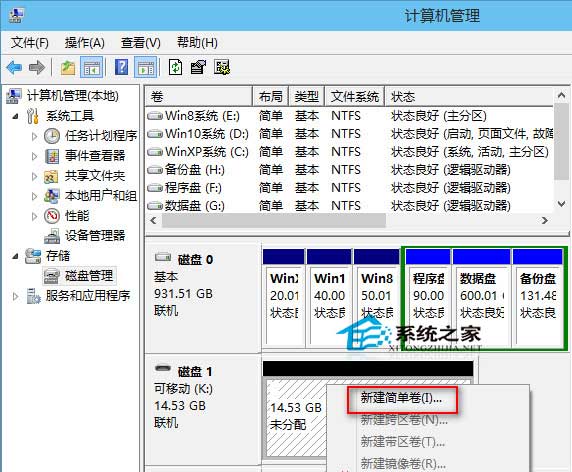 win10硬盘分区c盘多大