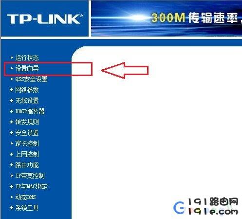 路由器设置-无线路由-路由器之家