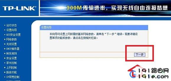 路由器设置-无线路由-路由器之家
