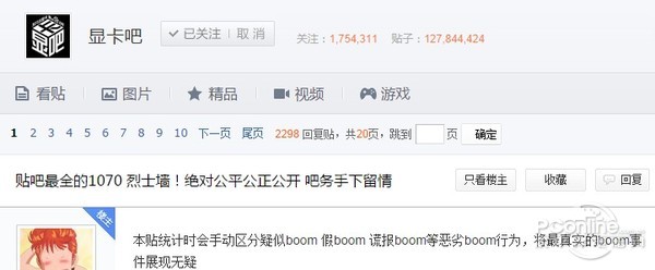 微星GTX1070烧毁案例曝光:产自中国工厂的区别