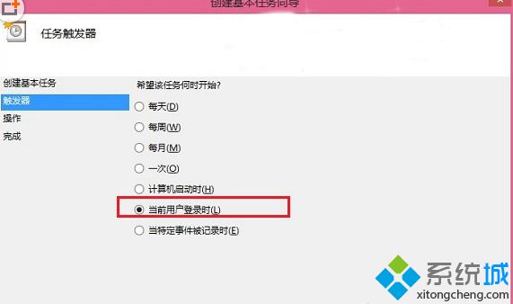 win8开机自动连接宽带的方法