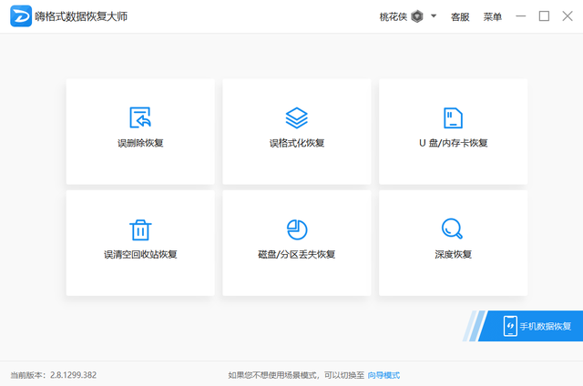 硬盘格式化后数据还能恢复吗