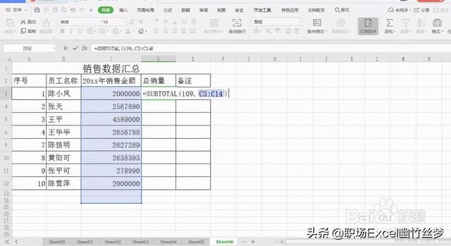 wps表格复制表格_wps表格粘贴板_wps粘贴表格