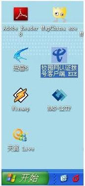 舟山移动校园宽带拨号软件