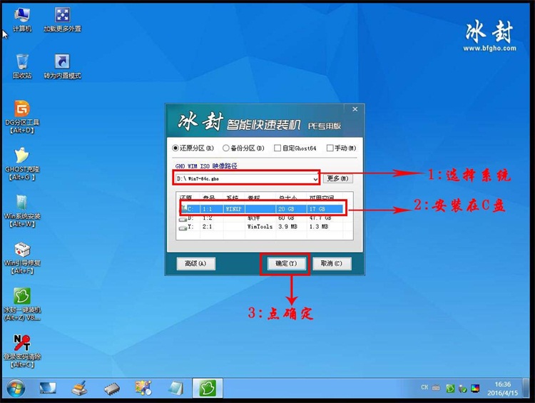 雨林木风ghost 安装_ghost 雨林木风xp 安装_雨林木风硬盘安装