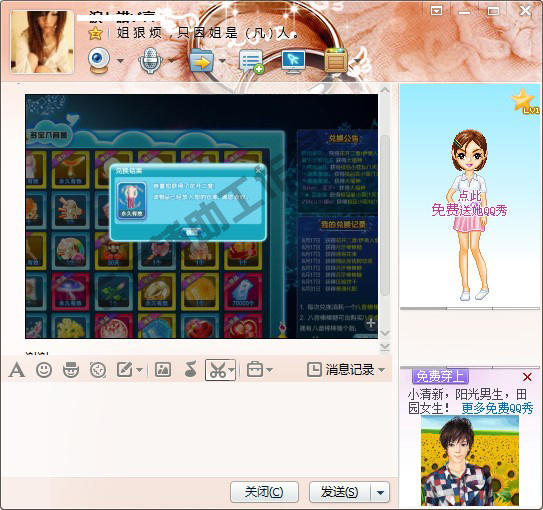 qq炫舞怎么卡八音视频_qq炫舞卡八音辅助_qq炫舞卡八音盒软件