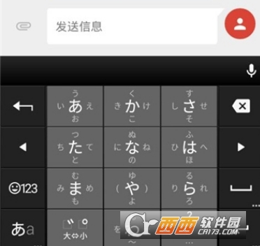 Google谷歌日语输入法