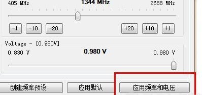 怎么调显卡电压
