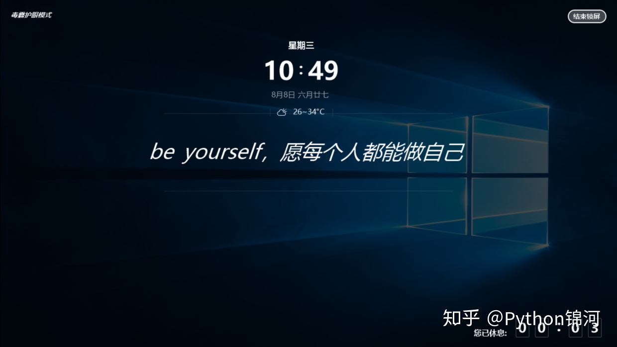 金山毒霸 网络修复