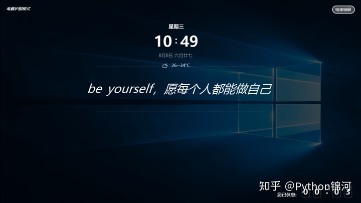 金山毒霸 网络修复