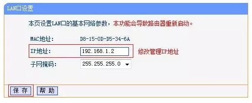 路由器如何无线桥接