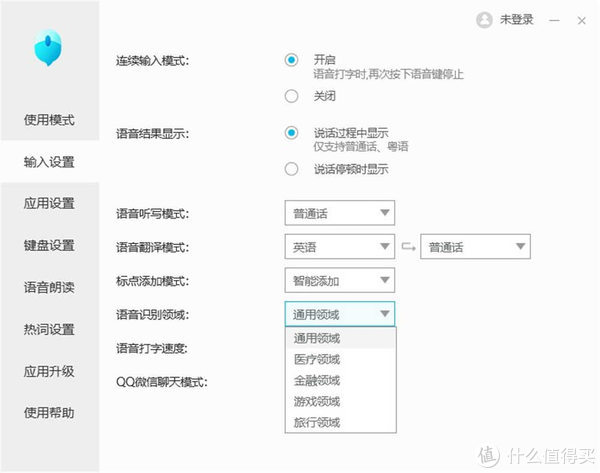 用讯飞K310智能键盘写完这篇评测后 我想是时候换输入方式了