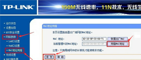 路由器如何连接光猫一体机