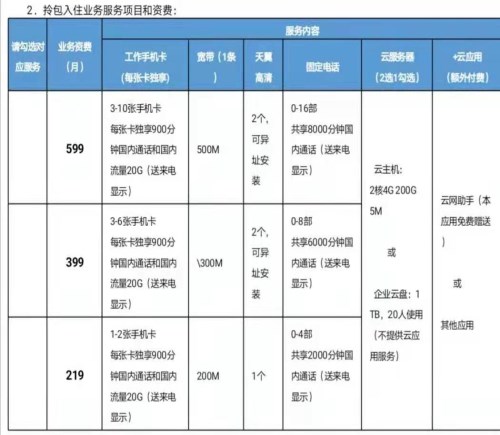 宽带安装多少钱