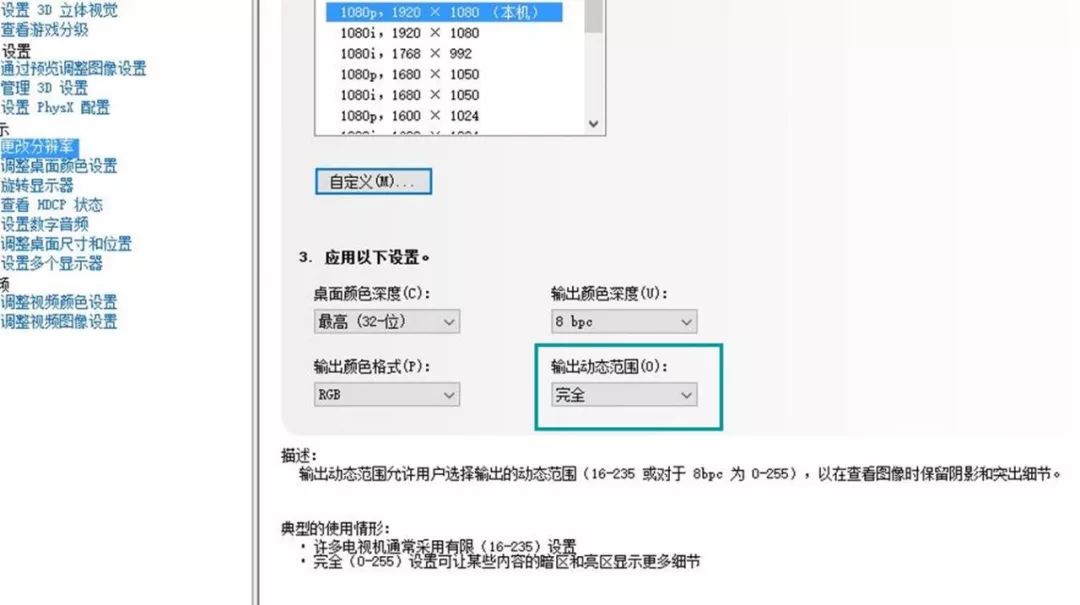 显示器色彩怎么调