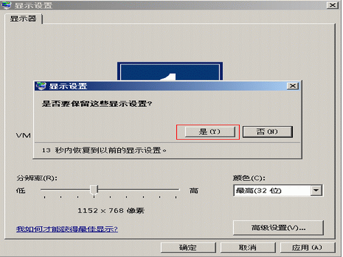 联想显示器分辨率