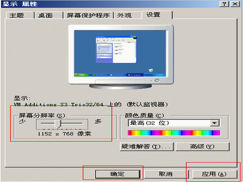 联想显示器分辨率