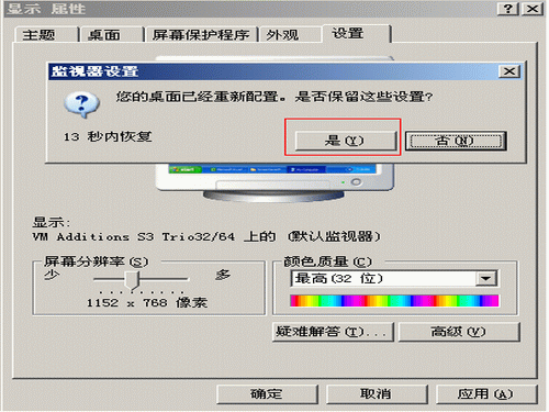 联想显示器分辨率