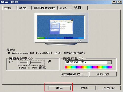 联想显示器分辨率
