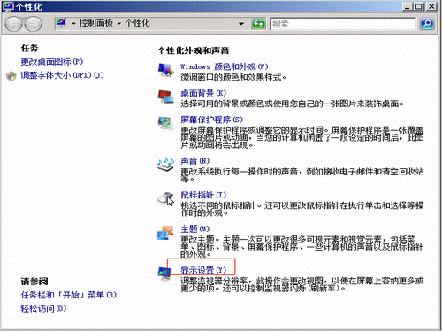 联想显示器分辨率