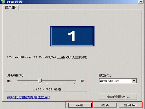 联想显示器分辨率