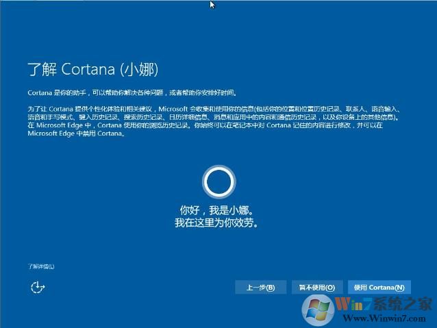 win7旗舰店升级win10