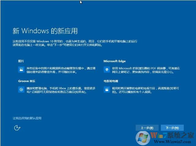 win7旗舰店升级win10