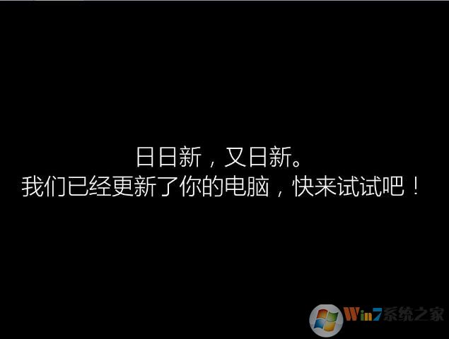win7旗舰店升级win10