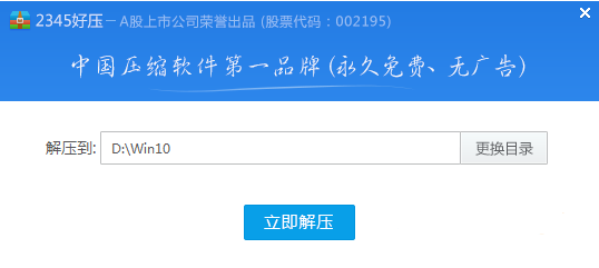 win7旗舰店升级win10