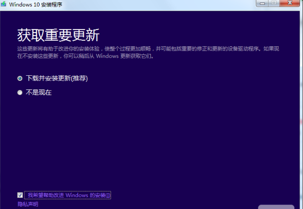 win7旗舰店升级win10