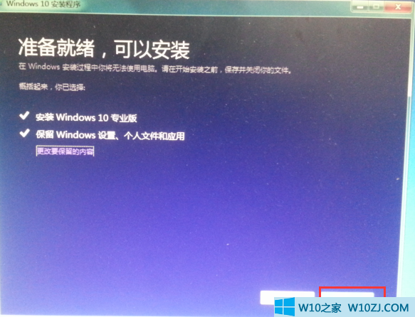 win7旗舰店升级win10