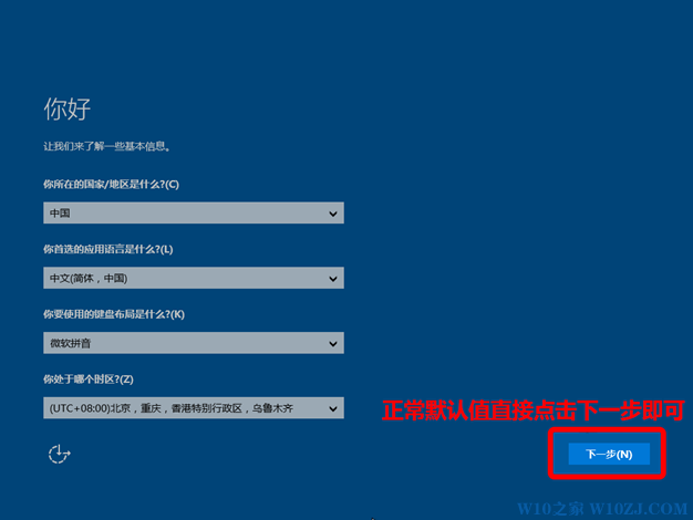 win7旗舰店升级win10