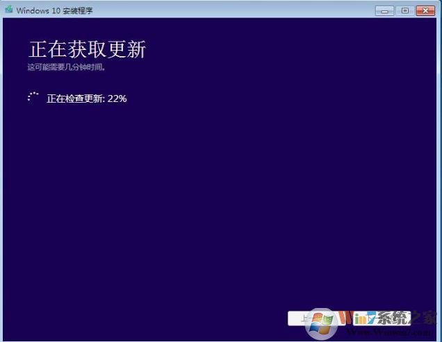 win7旗舰店升级win10
