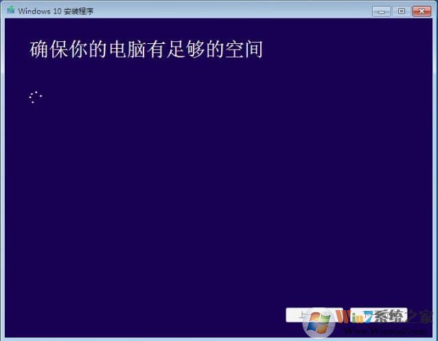 win7旗舰店升级win10