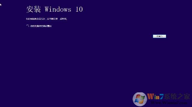 win7旗舰店升级win10
