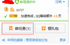 qq电脑管家怎么刷金币