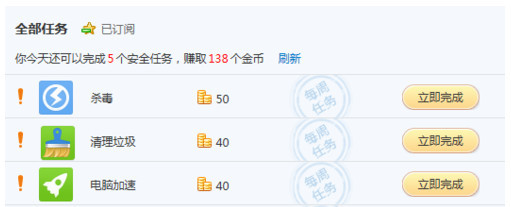 qq电脑管家怎么刷金币