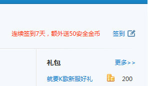 qq电脑管家怎么刷金币