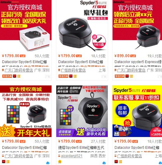 显示器偏色怎么调 电脑显示器偏色原因与校正方法