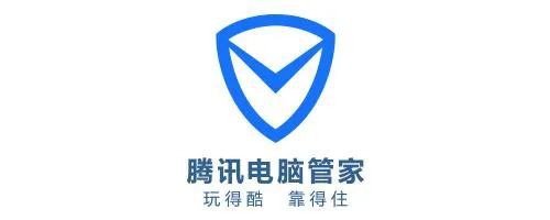 腾讯电脑管家360安全卫士