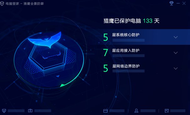 腾讯电脑管家360安全卫士