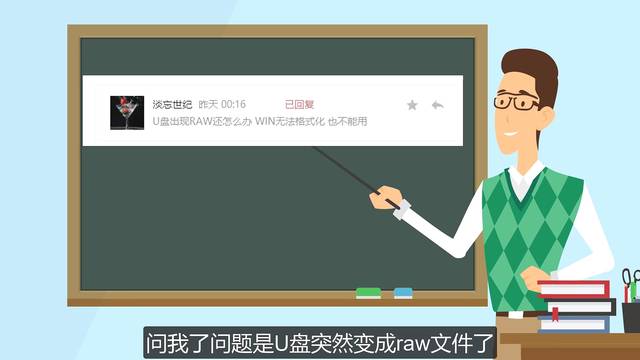 如何强制格式化raw u盘