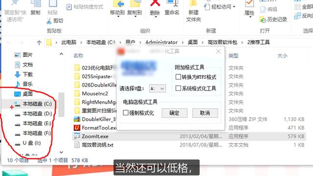 如何强制格式化raw u盘