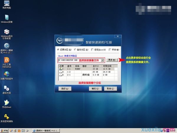 64位win7硬盘安装_win7 32位安装64位软件_win7硬盘怎么安装系统