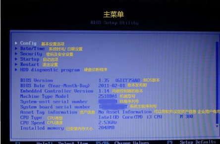 联想bios设置硬盘启动