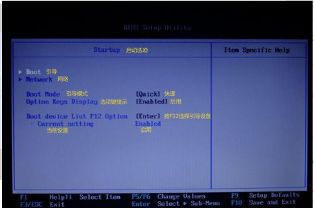 联想bios设置硬盘启动
