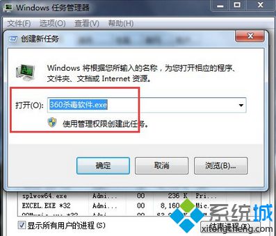 输入360杀毒软件.exe