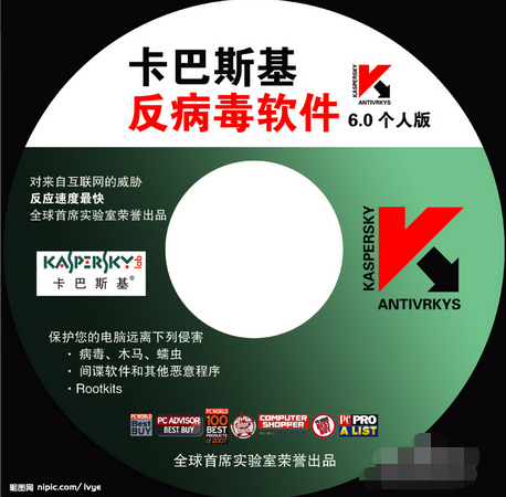 2020最新最好用的杀毒软件排行